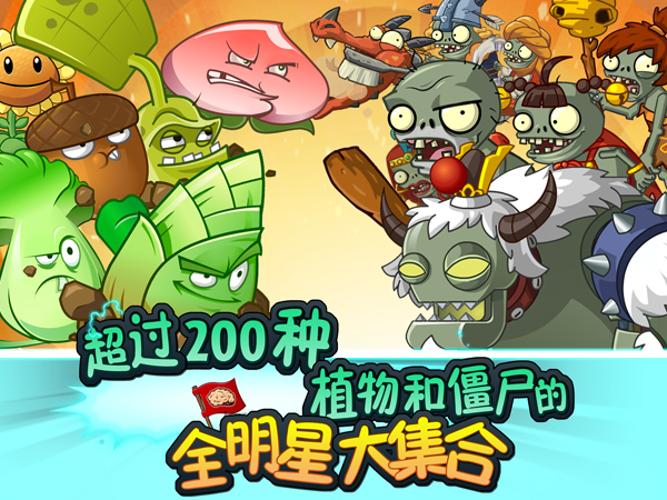 植物大戰(zhàn)僵尸全明星破解版最新版，科技與娛樂的巔峰融合