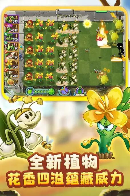 植物大戰(zhàn)僵尸2最新版破解版下載攻略及步驟指南