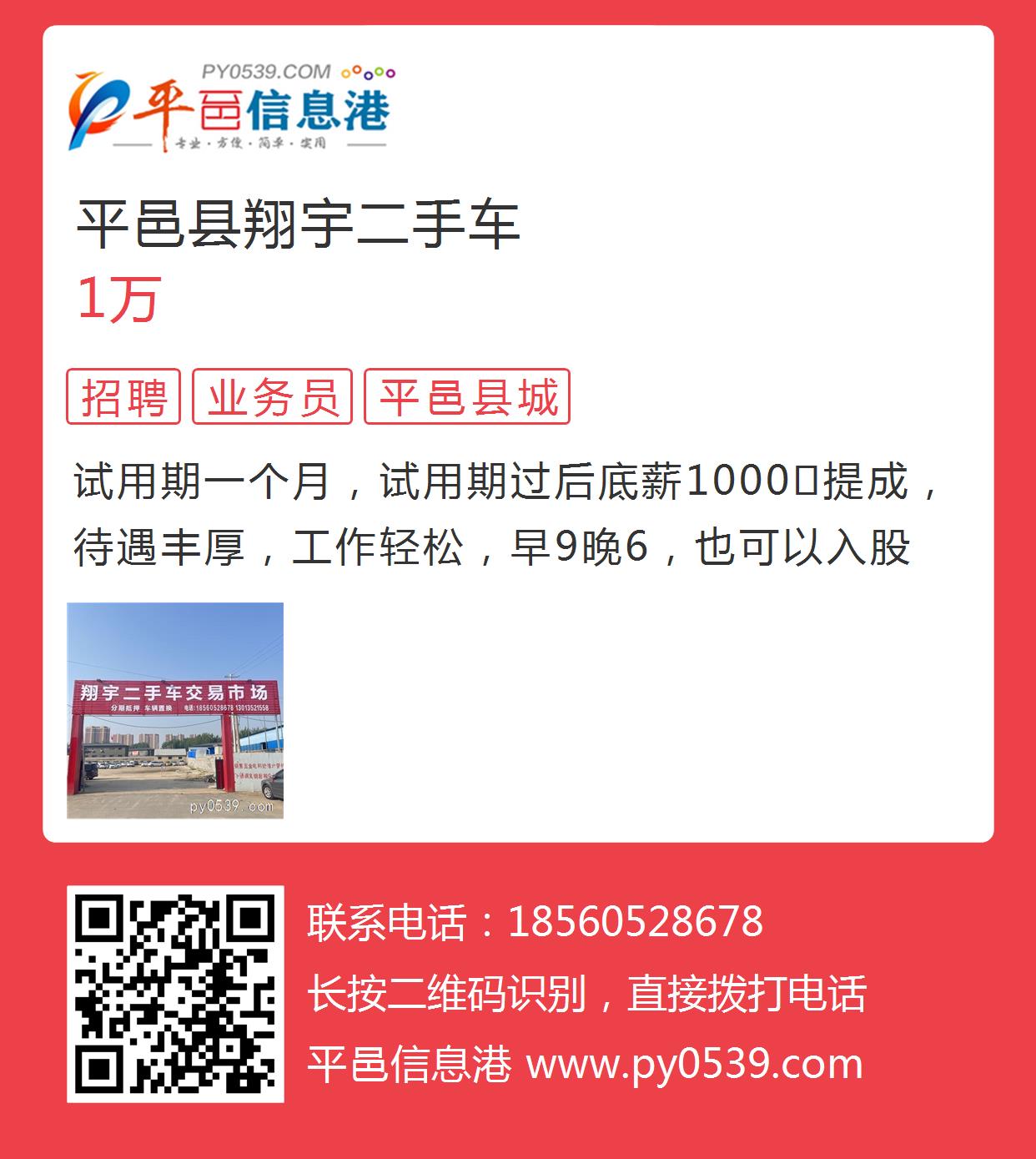 平邑最新求職，時(shí)代的脈搏與個(gè)人的發(fā)展契機(jī)