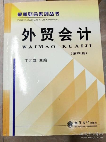 最新財會書籍推薦，開啟財務智慧之旅的必讀之選????