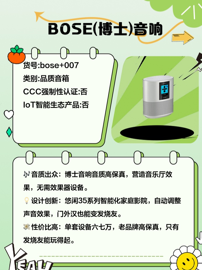博士最新音響，引領(lǐng)未來音質(zhì)革新風(fēng)潮