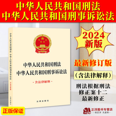 深度解讀，刑訴法最新修訂