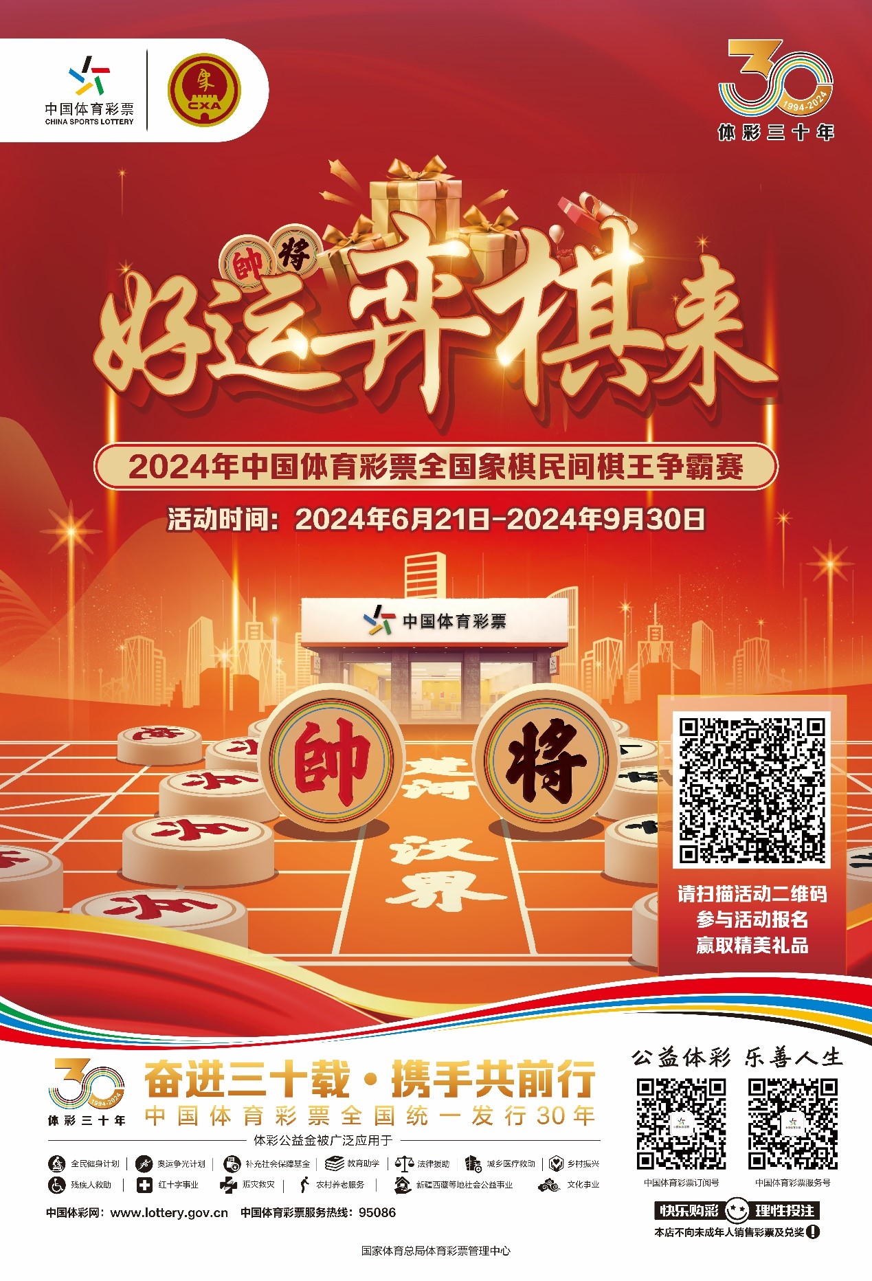 科技重塑棋道，最新象棋大賽的棋戰(zhàn)盛宴體驗(yàn)