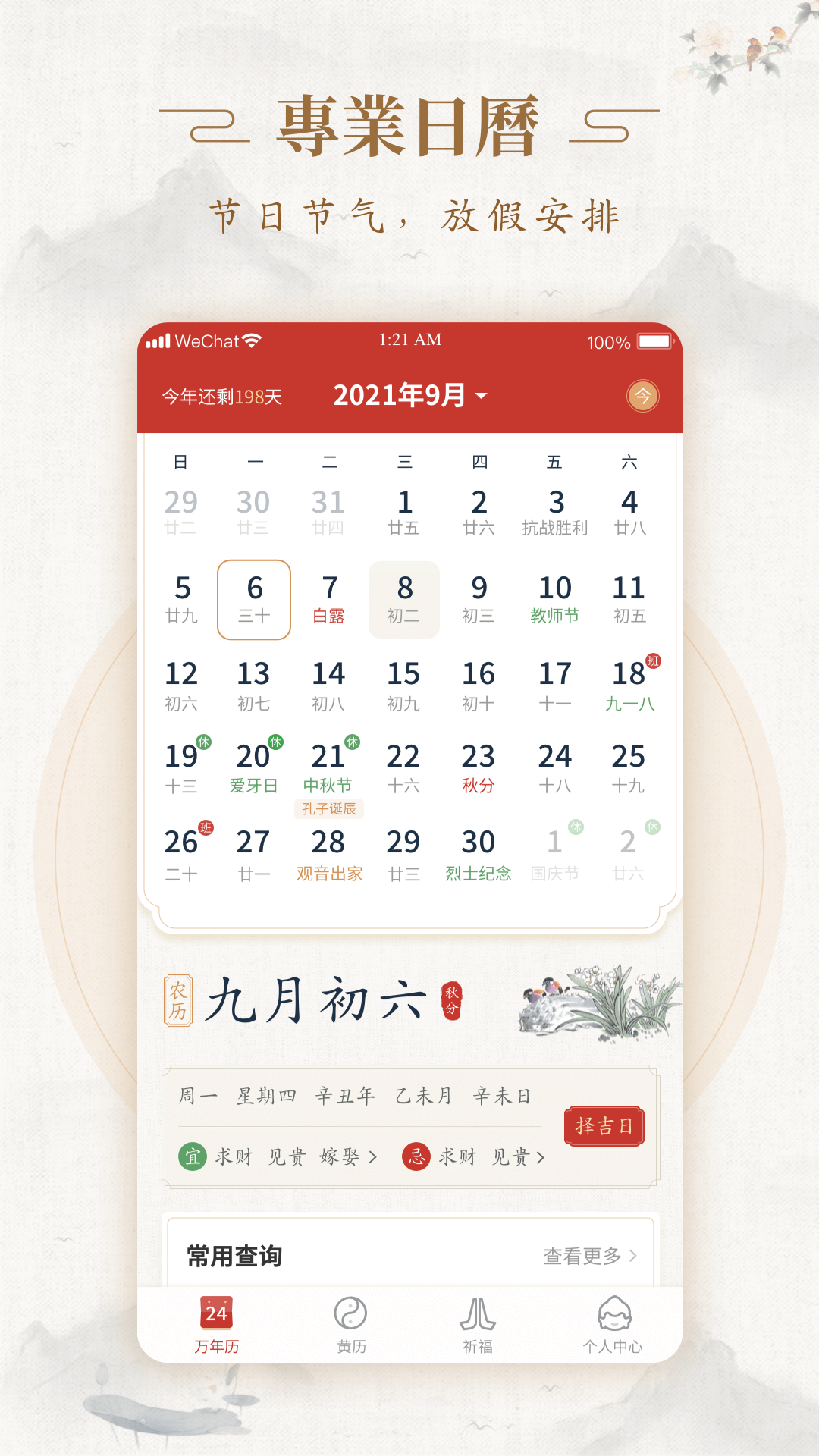 最新順歷，自然美景的探索之旅