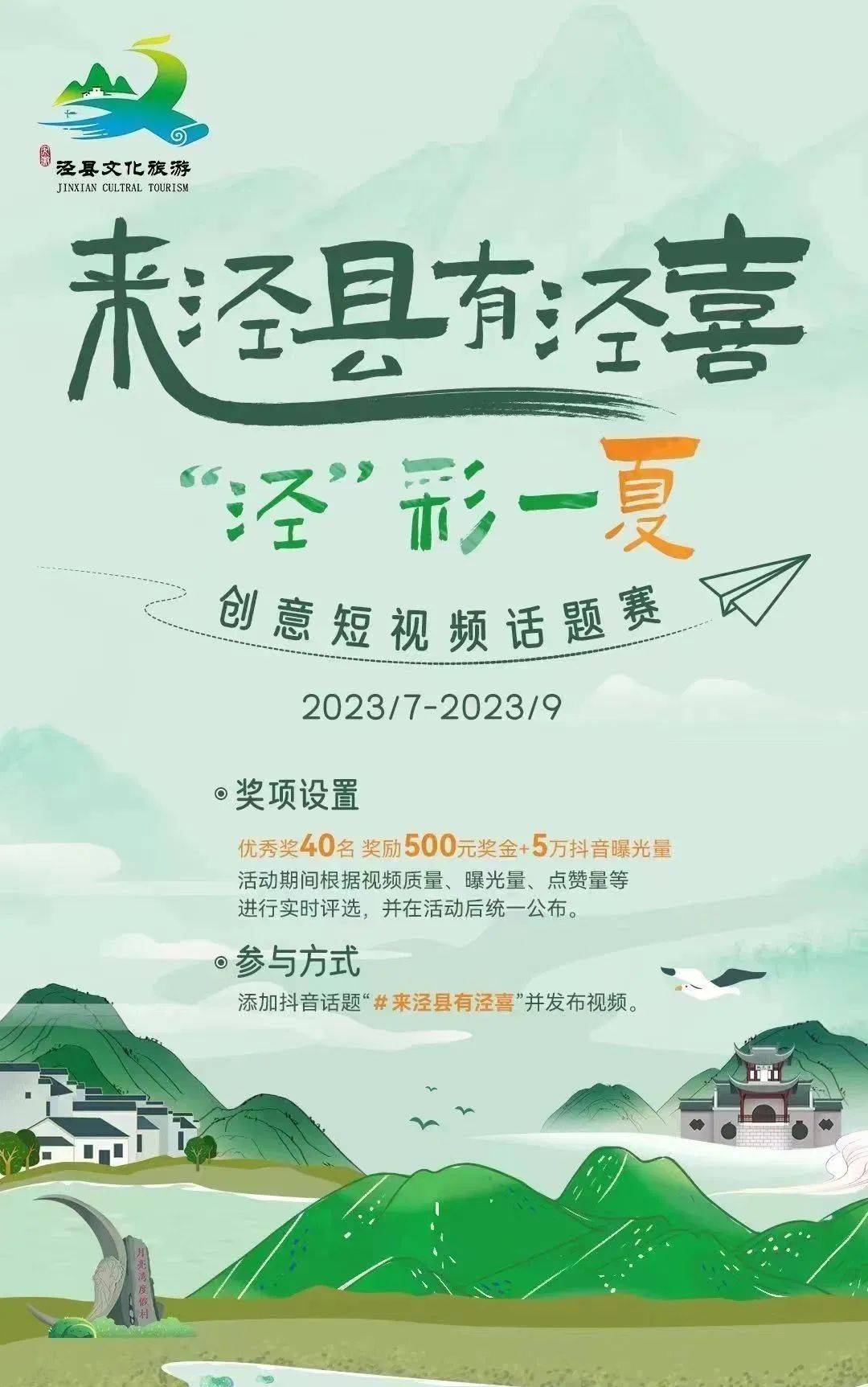 探尋涇縣之窗的最新發(fā)展步伐與亮點(diǎn)。