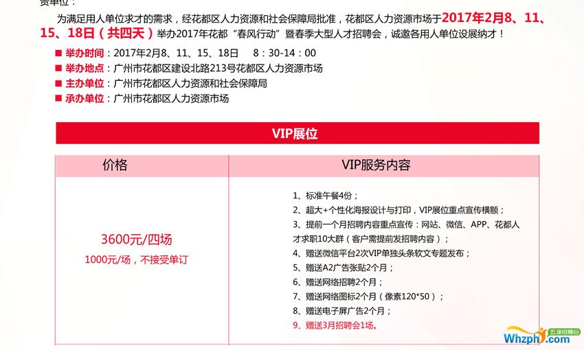 花都論壇最新招聘信息及小巷獨特風(fēng)味探索等你來！