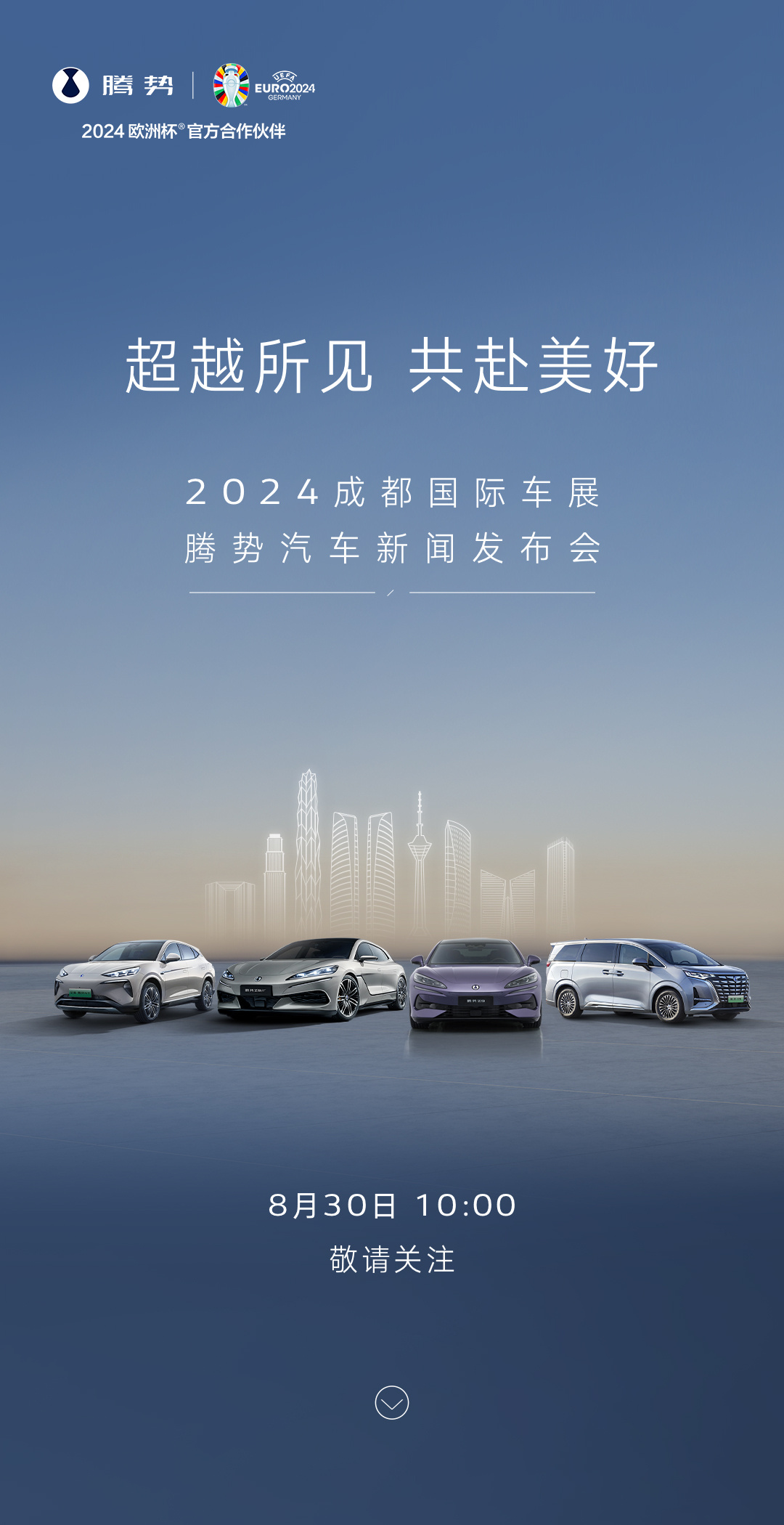 成都最新車(chē)展，展望汽車(chē)未來(lái)趨勢(shì)的絕佳平臺(tái)