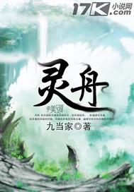 靈舟最新動態(tài)及深度解析，背景、重要事件與地位