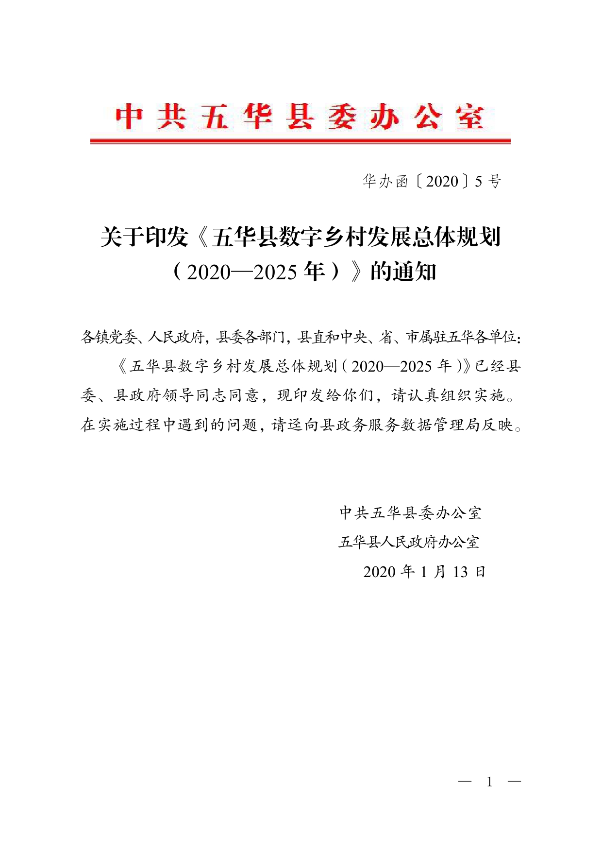 華辦最新科技，重塑生活，未來之光體驗