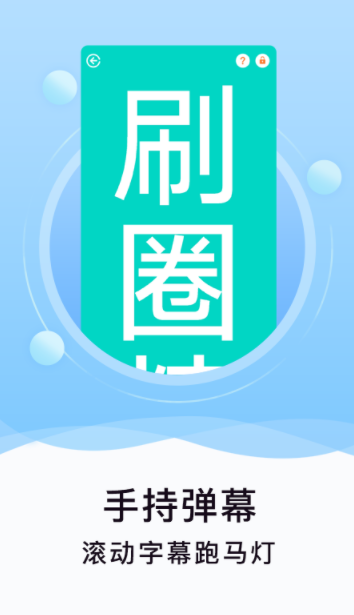 社交新趨勢(shì)熱門(mén)話題，最新刷圈圈動(dòng)態(tài)解析