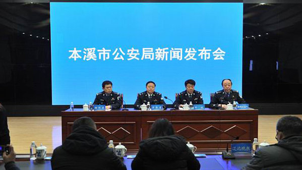 本溪新聞最新動態(tài)更新