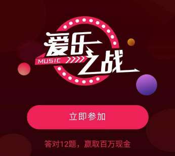 網(wǎng)易狂歡活動盛宴開啟！