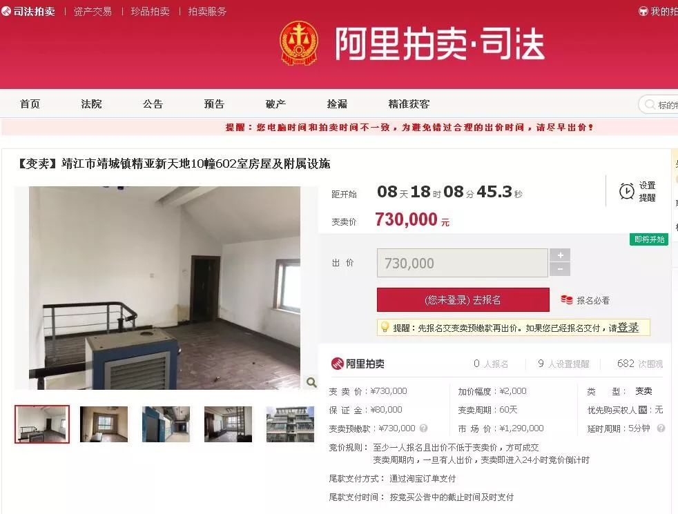 科技巔峰之作重塑生活體驗，最新評估拍賣盛大開啟