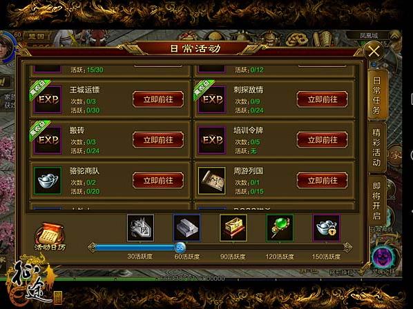 征途最新版,征途最新版，全新體驗與獨特魅力