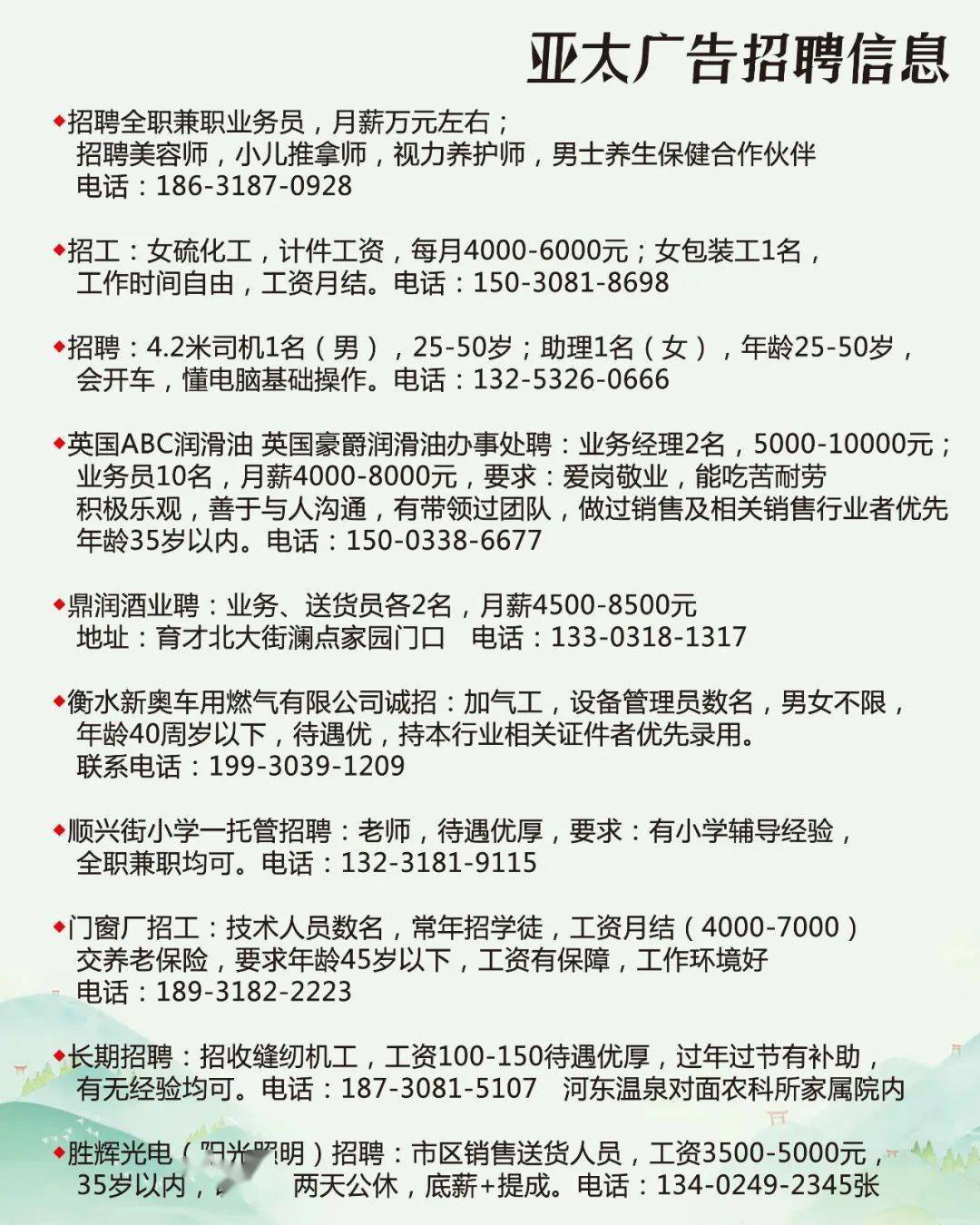 臨朐最新招工，小城溫暖故事開啟招募之旅