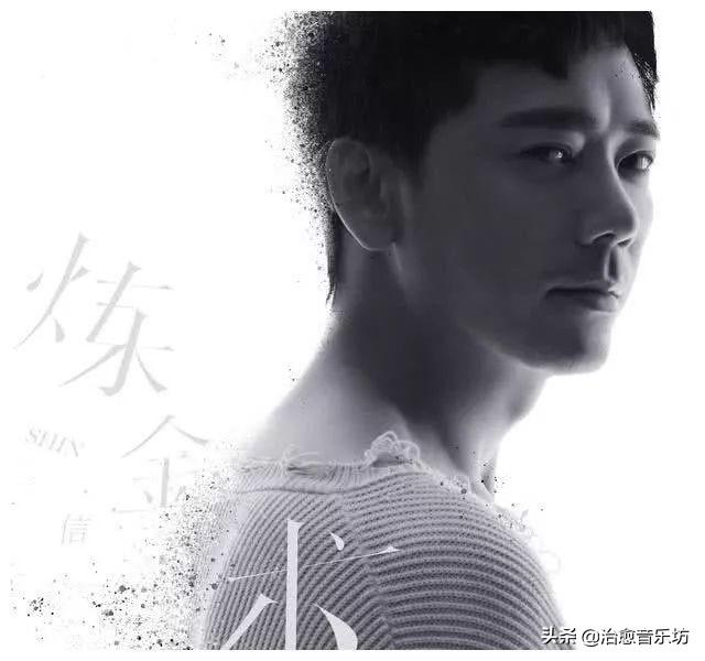 信最新專輯，小巷深處的音樂探索
