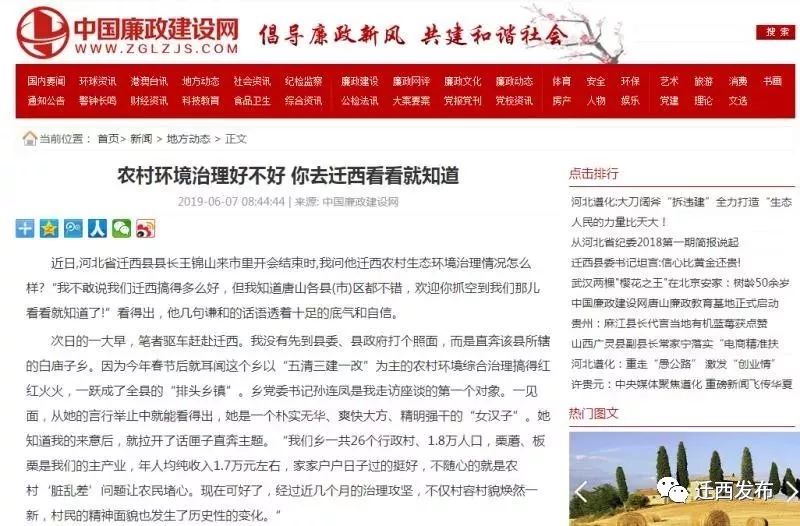 遷西最新新聞，擁抱自然，心靈寧靜之旅