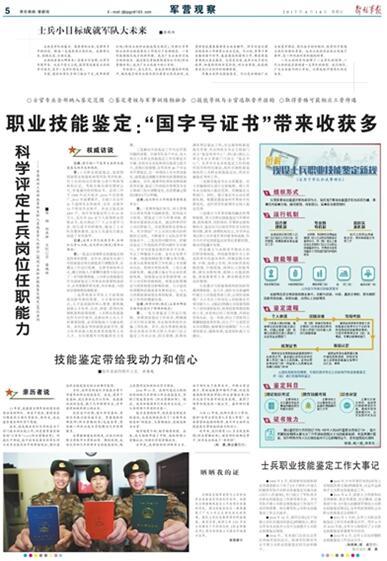 士官管理規(guī)定最新更新，一段溫馨的日常生活故事揭秘