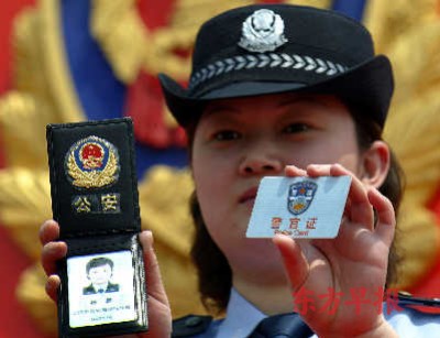 最新警察證，時代標(biāo)志與職責(zé)的象征