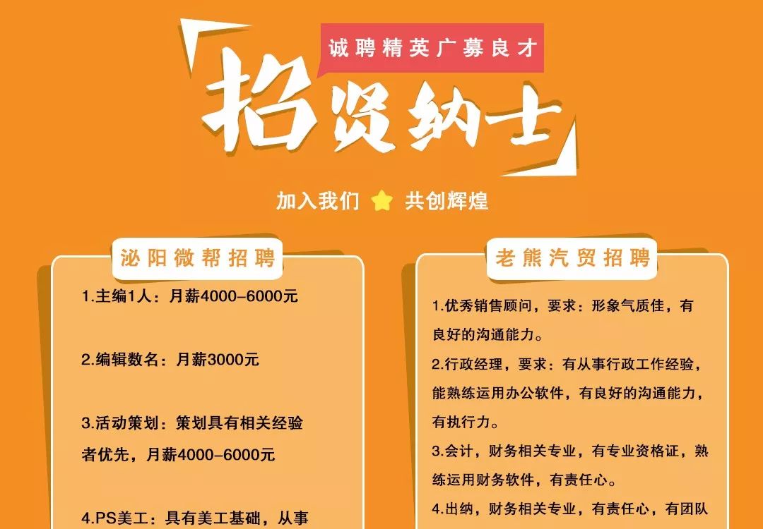泌陽最新招聘，時代脈搏下的機遇與挑戰(zhàn)，求職招聘新動向