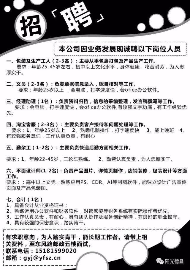 永濟最新招聘，求職全步驟指南及招聘信息匯總