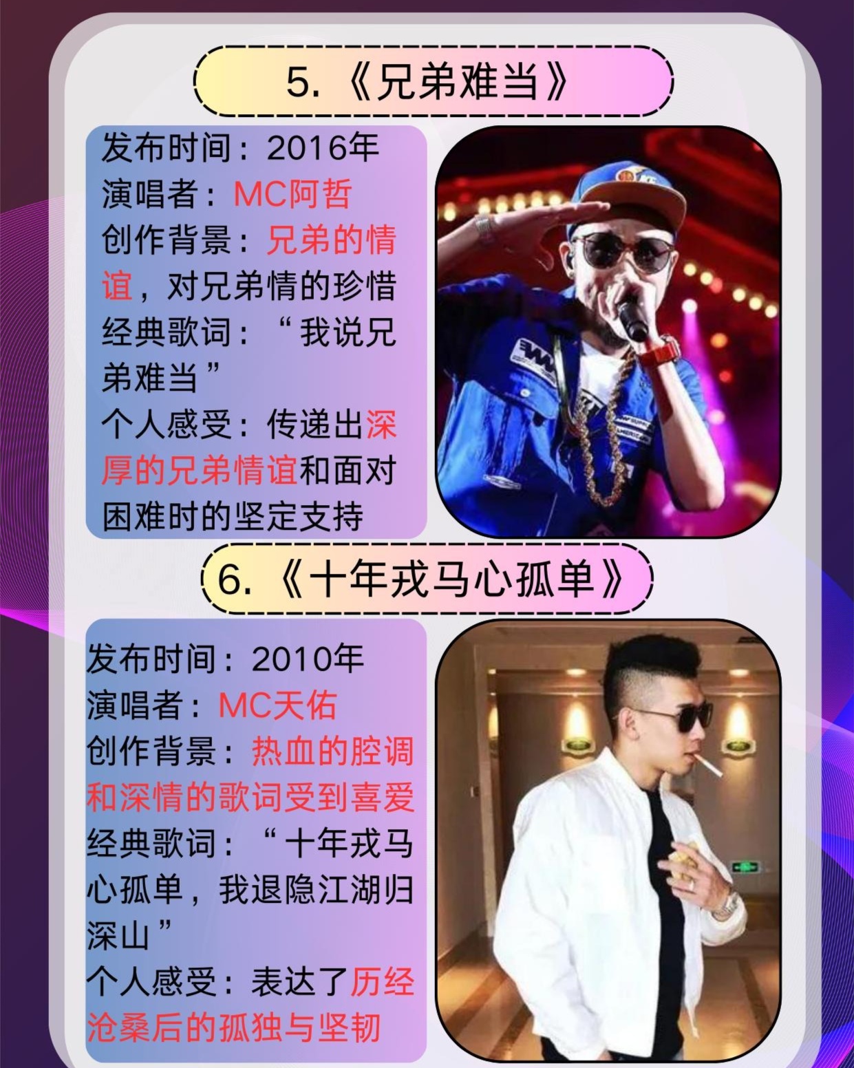 快手最新喊麥，躍動人生的勵志旋律與自信成就感的交響樂章