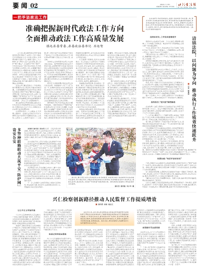 最新法制新聞，自然之旅探尋內(nèi)心平和與喜悅