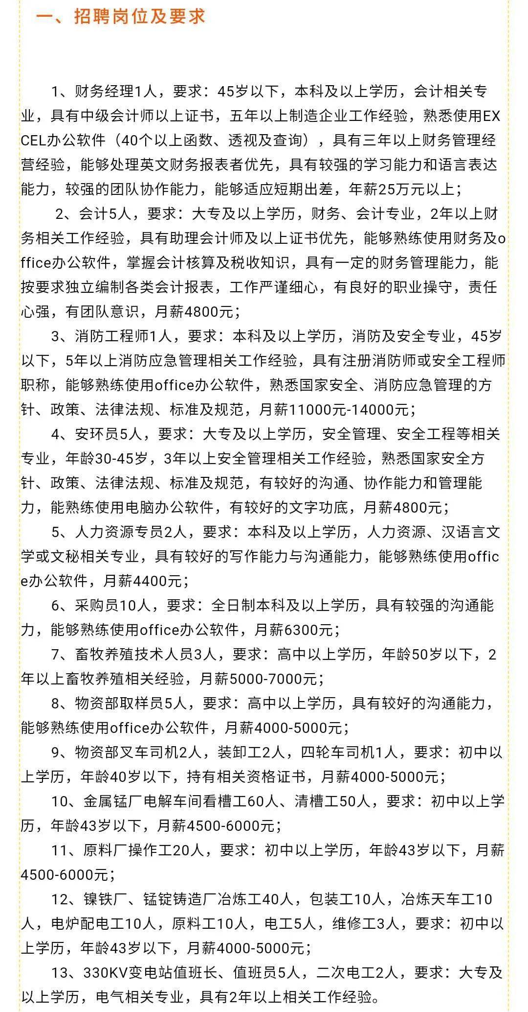 仙游最新招工信息及動態(tài)更新