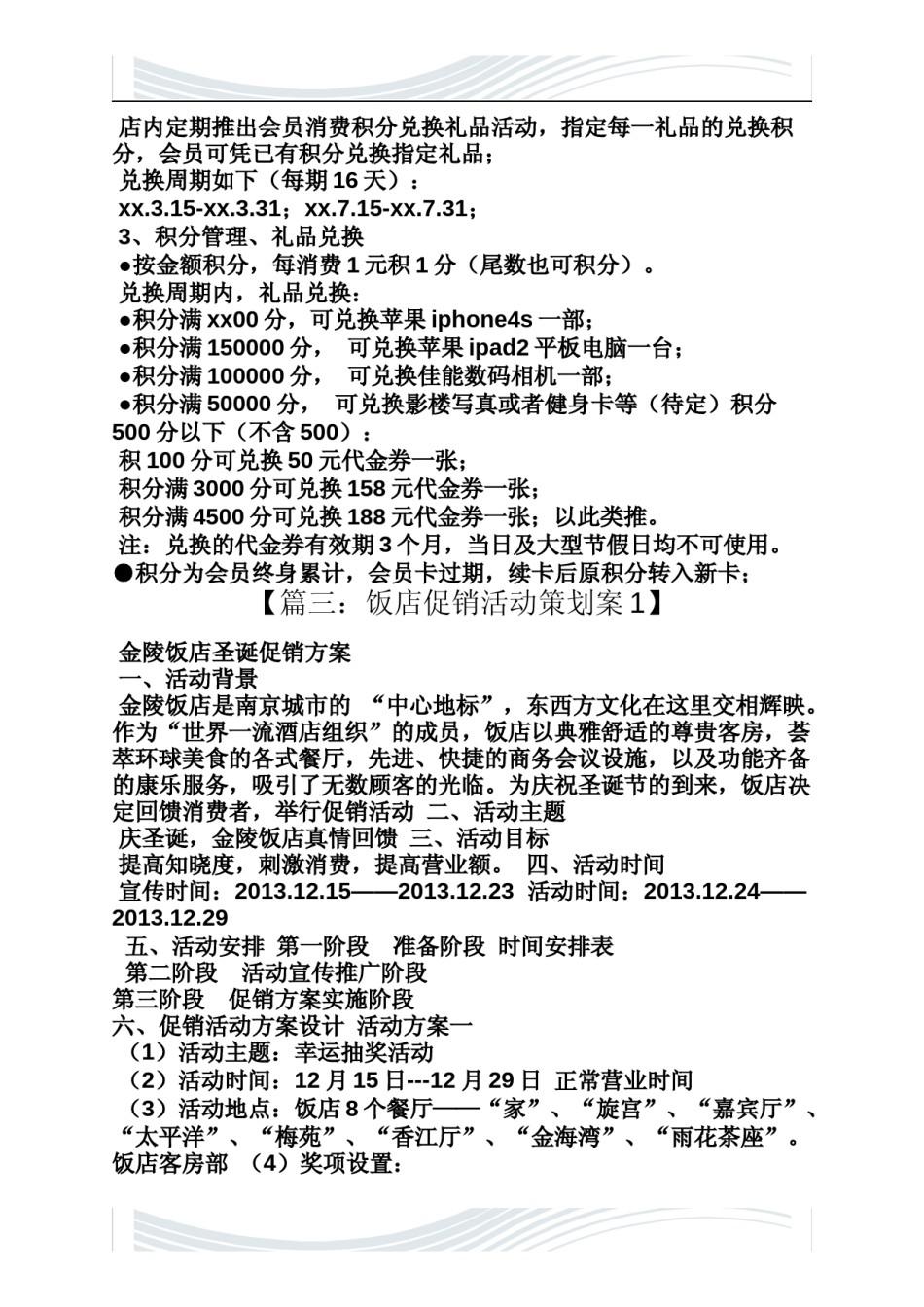 最新餐飲活動方案，味蕾盛宴與自信的交融之旅