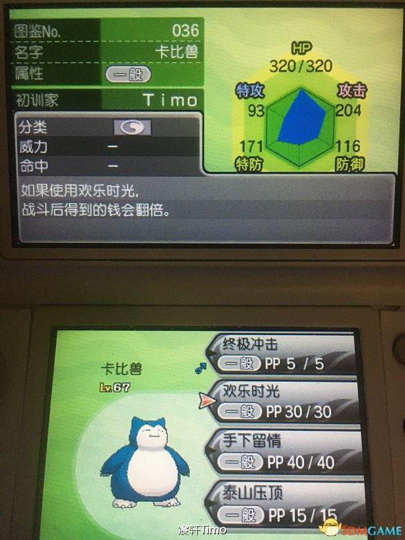 日月最新配信，溫馨日常的點滴分享