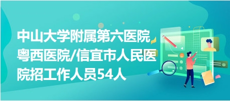 信宜最新招聘，啟程探索自然美景，尋找內(nèi)心平靜之旅