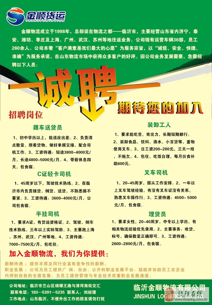 河北綠材建筑 第7頁(yè)