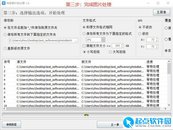 最新批圖軟件深度探討，功能、優(yōu)勢及應(yīng)用領(lǐng)域解析