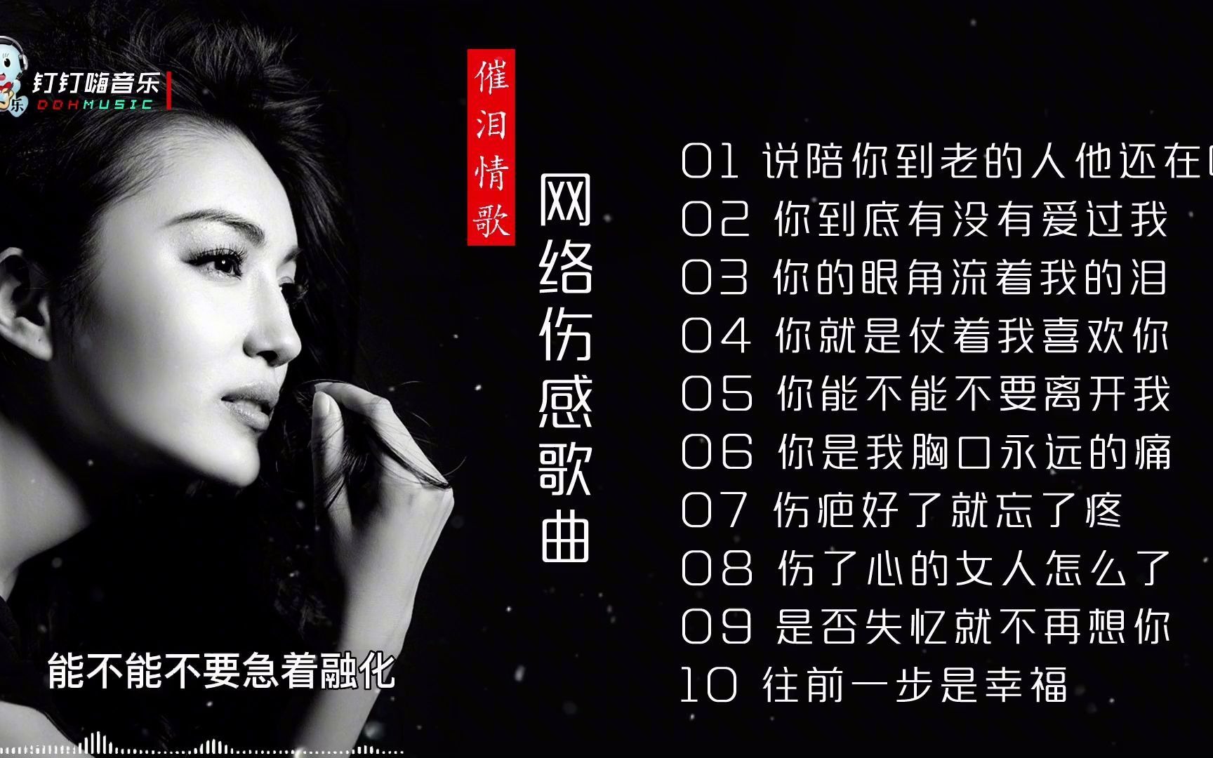 最新傷感網(wǎng)絡情歌,最新傷感網(wǎng)絡情歌，情感流淌的旋律與故事