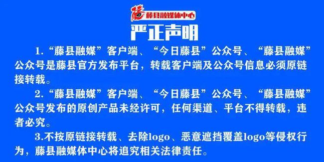 藤縣最新科技招聘亮相，引領(lǐng)未來生活新潮！