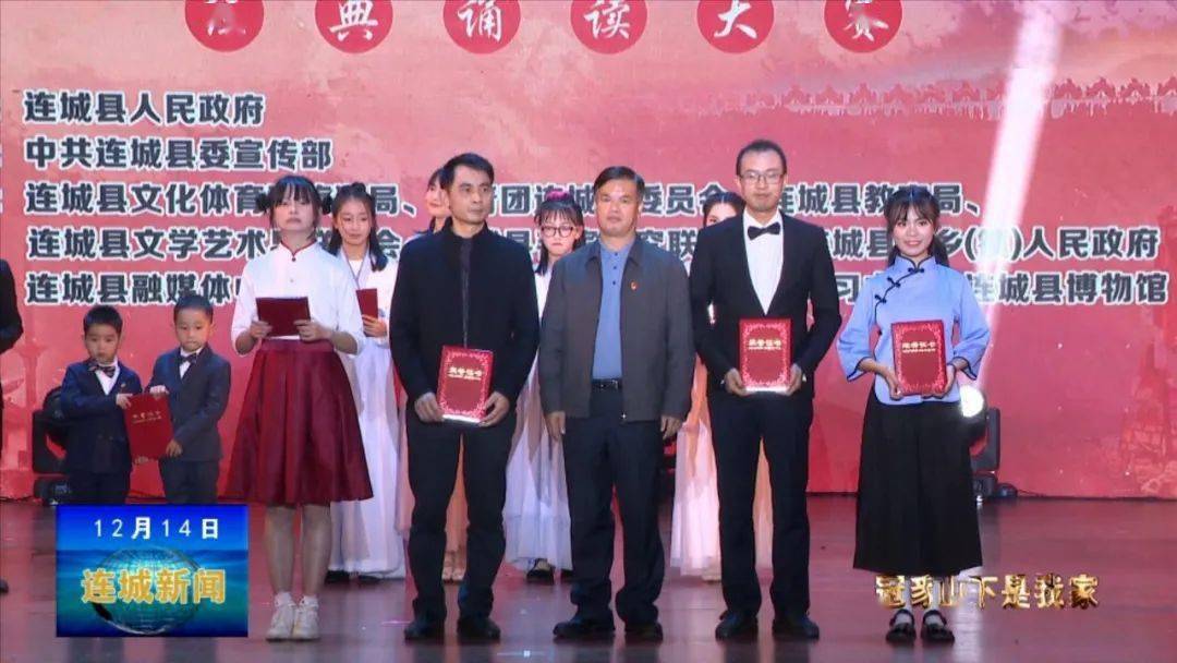連城最新新聞報道