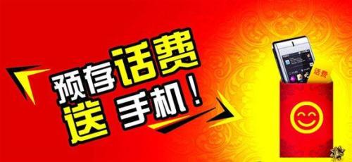 不容錯過！最新送話費活動火熱開啟，超值優(yōu)惠等你來享