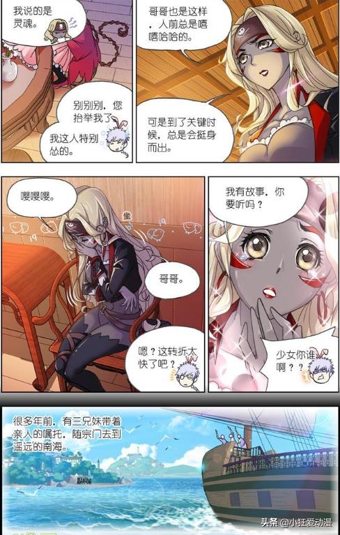 真武魂最新比賽，熱血榮耀，較量時刻