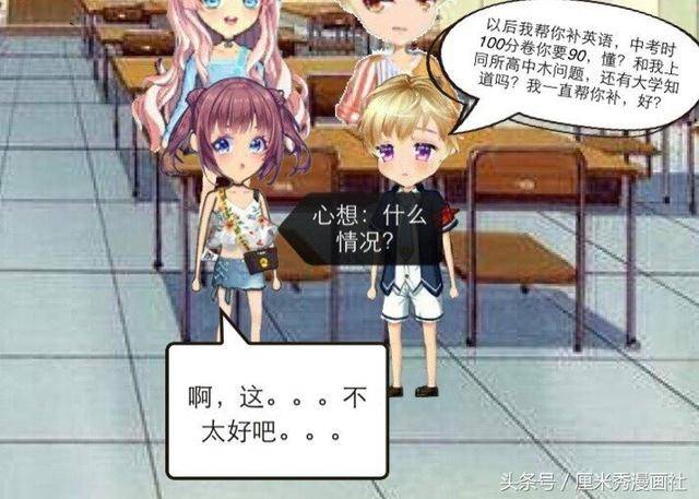 厘米秀漫畫最新，輕松探索自然美景之旅