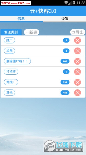 云快客最新更新，高效便捷的移動辦公體驗新選擇
