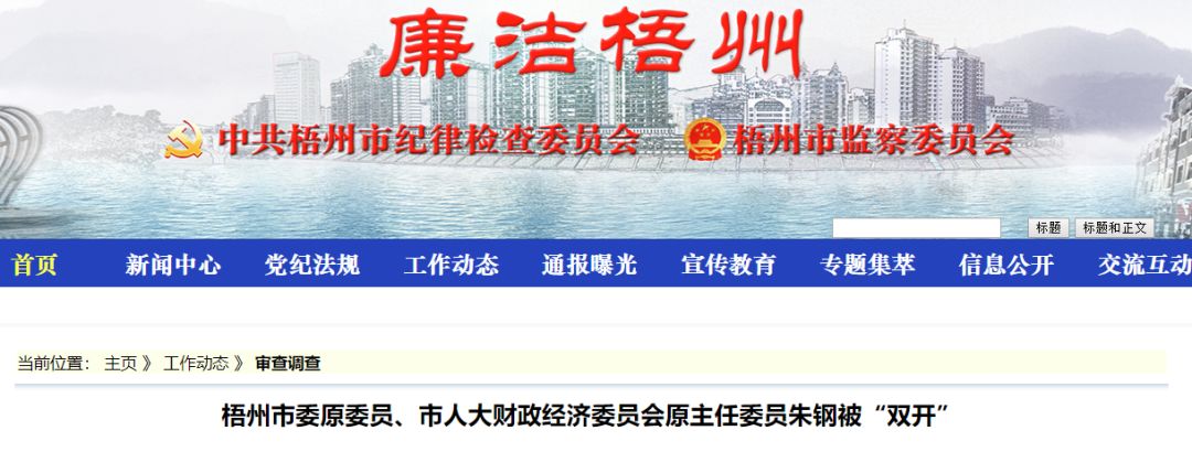 梧州人事任免最新動(dòng)態(tài)，自然美景中的詩(shī)意旅行
