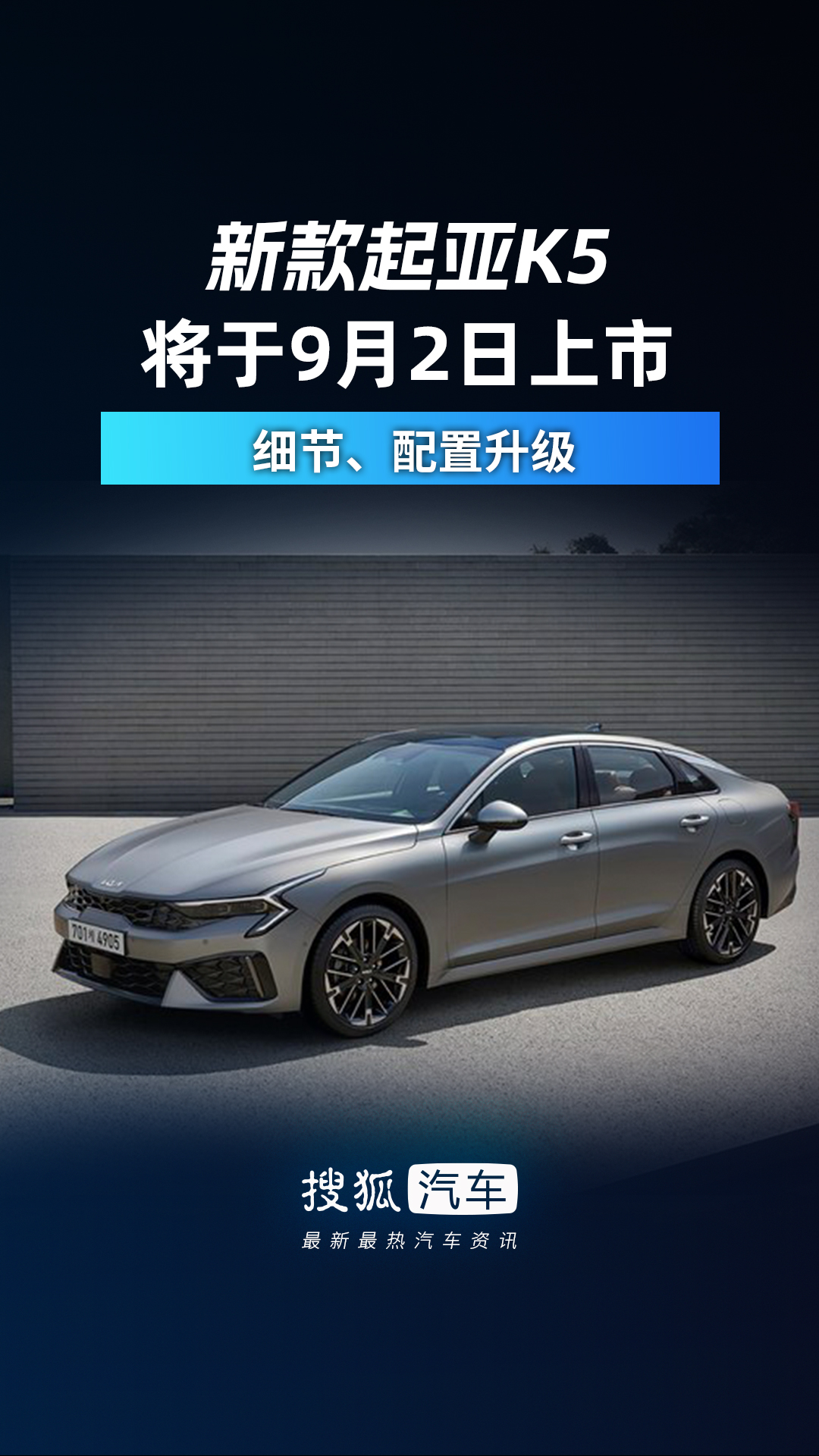 最新K5視頻，時(shí)代浪潮中的矚目焦點(diǎn)