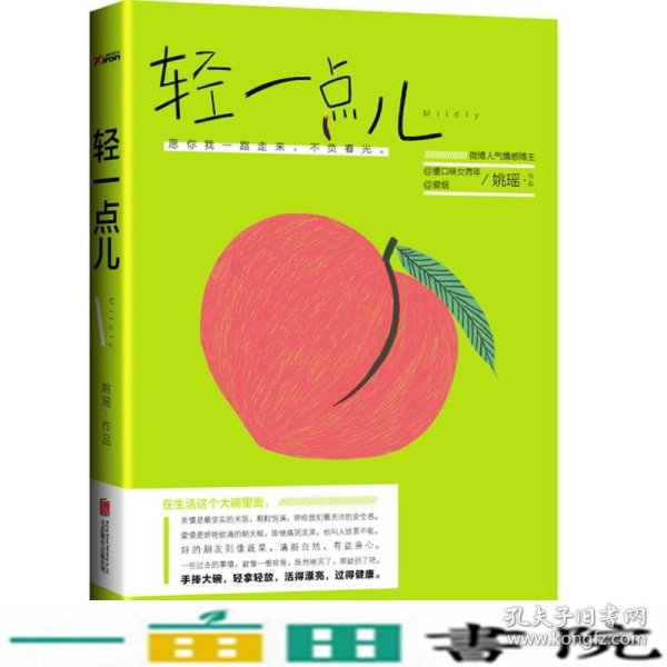 最新輕輕一點，友情的小小魔法的魅力