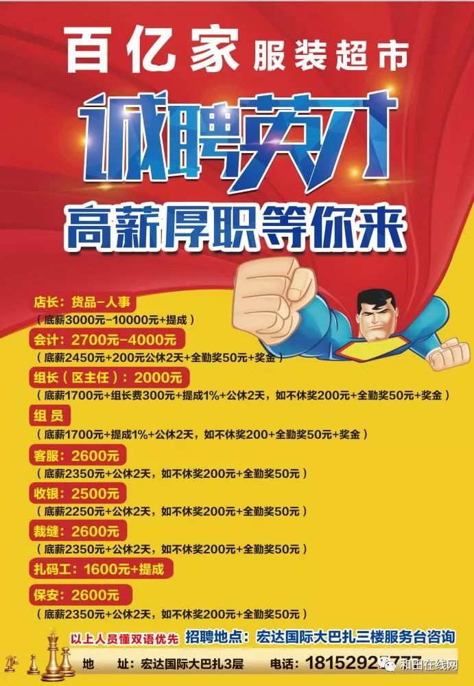 蒙陽(yáng)最新招聘，人才爭(zhēng)奪戰(zhàn)觀察與觀點(diǎn)分析