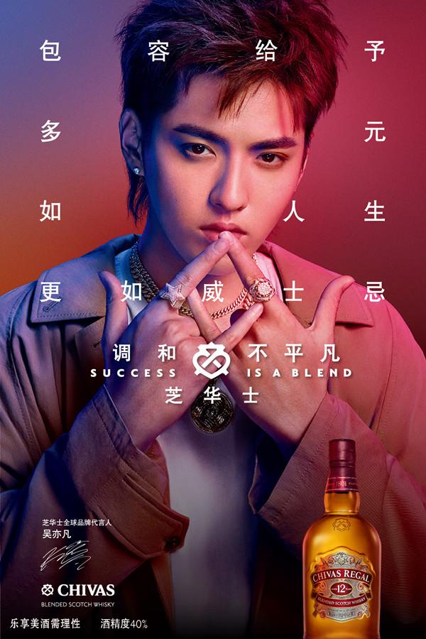 吳亦凡最新代言，潮流巨星商業(yè)影響力再升級