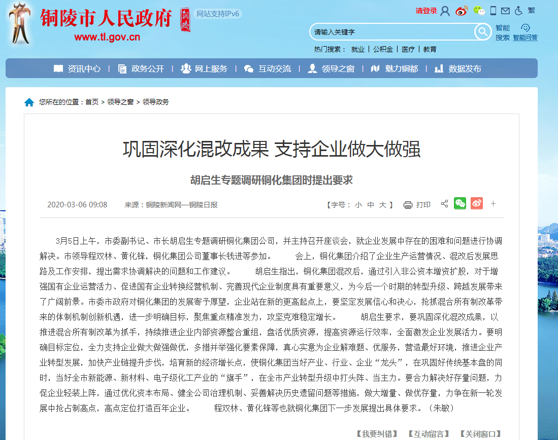 混改最新動(dòng)態(tài)，變革浪潮下的學(xué)習(xí)自信之源