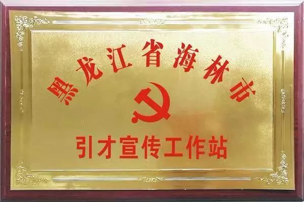 海林最新招聘信息及獲取步驟指南