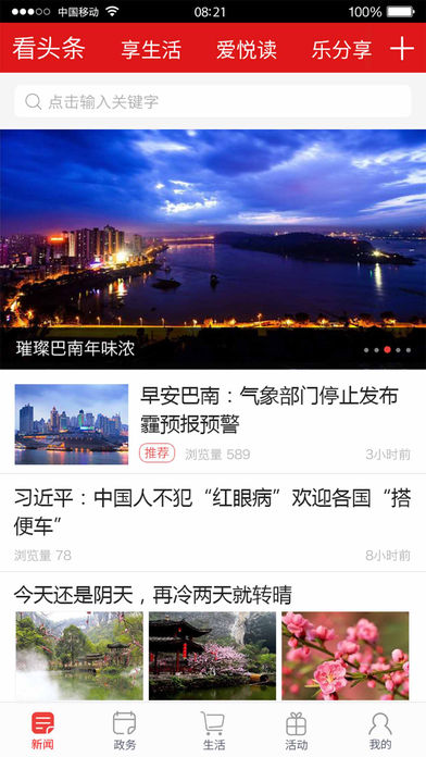 巴南最新新聞報道