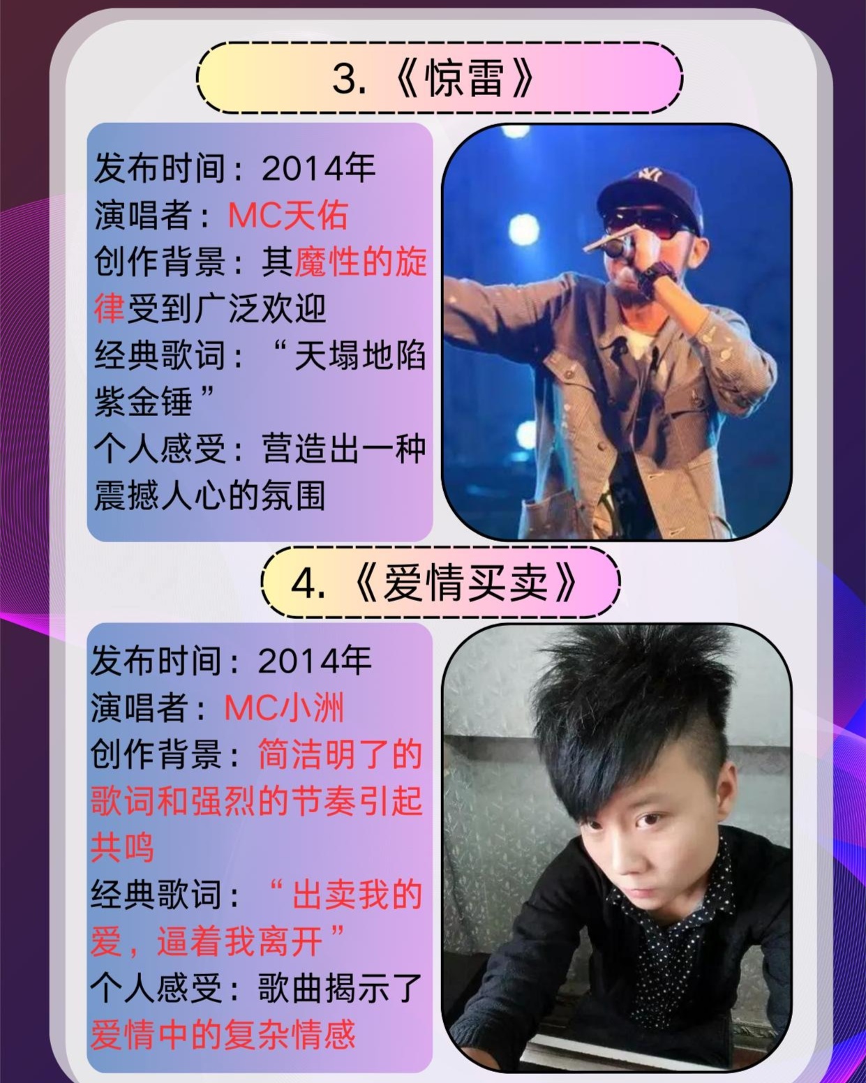 最新喊麥歌曲2016，掀起音樂(lè)狂潮的震撼之聲