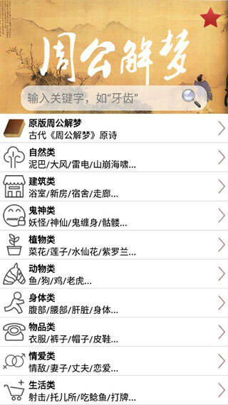 揭秘最新版周公解夢，小巷夢境小店的神秘解讀